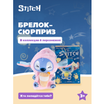 Брелок Stitch сюрприз