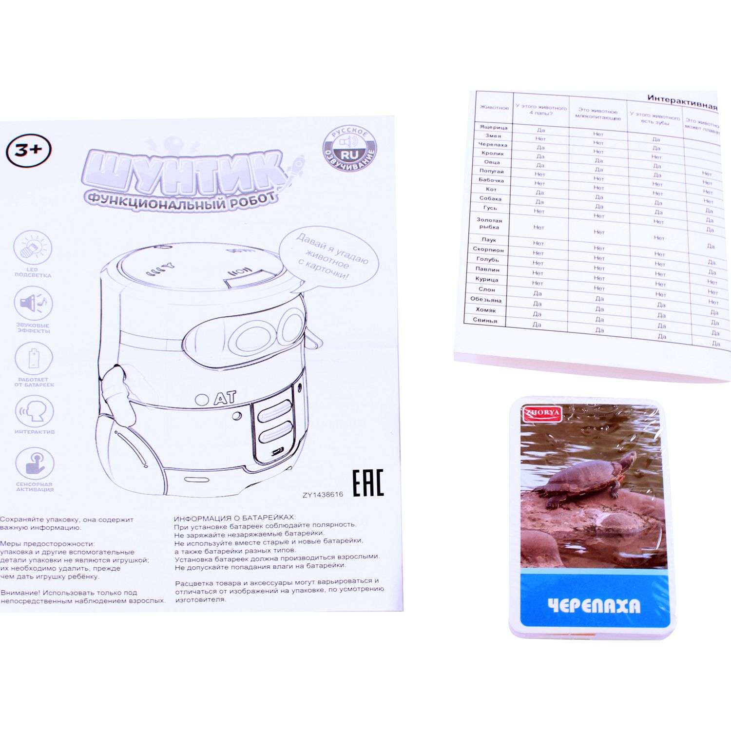 Фигурка ИГР IQ в ассортименте - фото 10