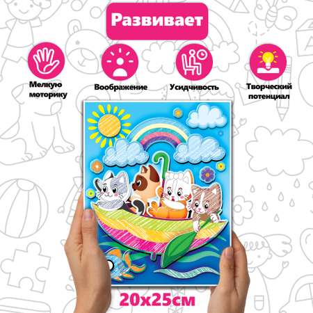 Набор для творчества Дрофа-Медиа аппликация Котята в зонтике