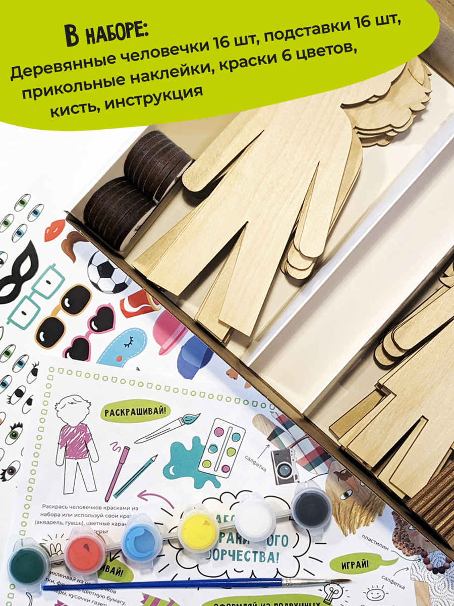 Набор для творчества HappyLine аппликация Креативные человечки - фото 10
