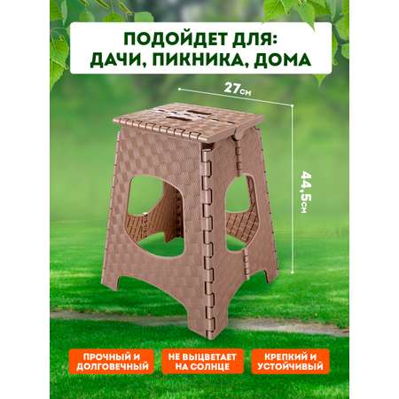 Табурет elfplast стул складной серо-коричневый 44.5 см