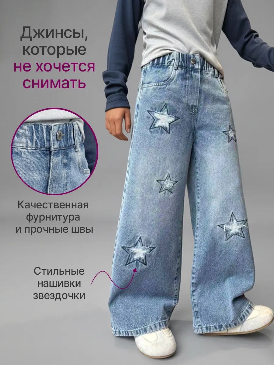 Джинсы iUkoworld Джинсы подростковые широкие палаццо на резинке - фото 3