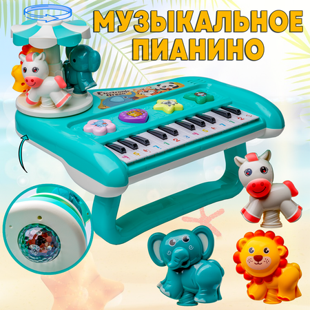Игрушка музыкальная BAZUMI пианино, синтезатор