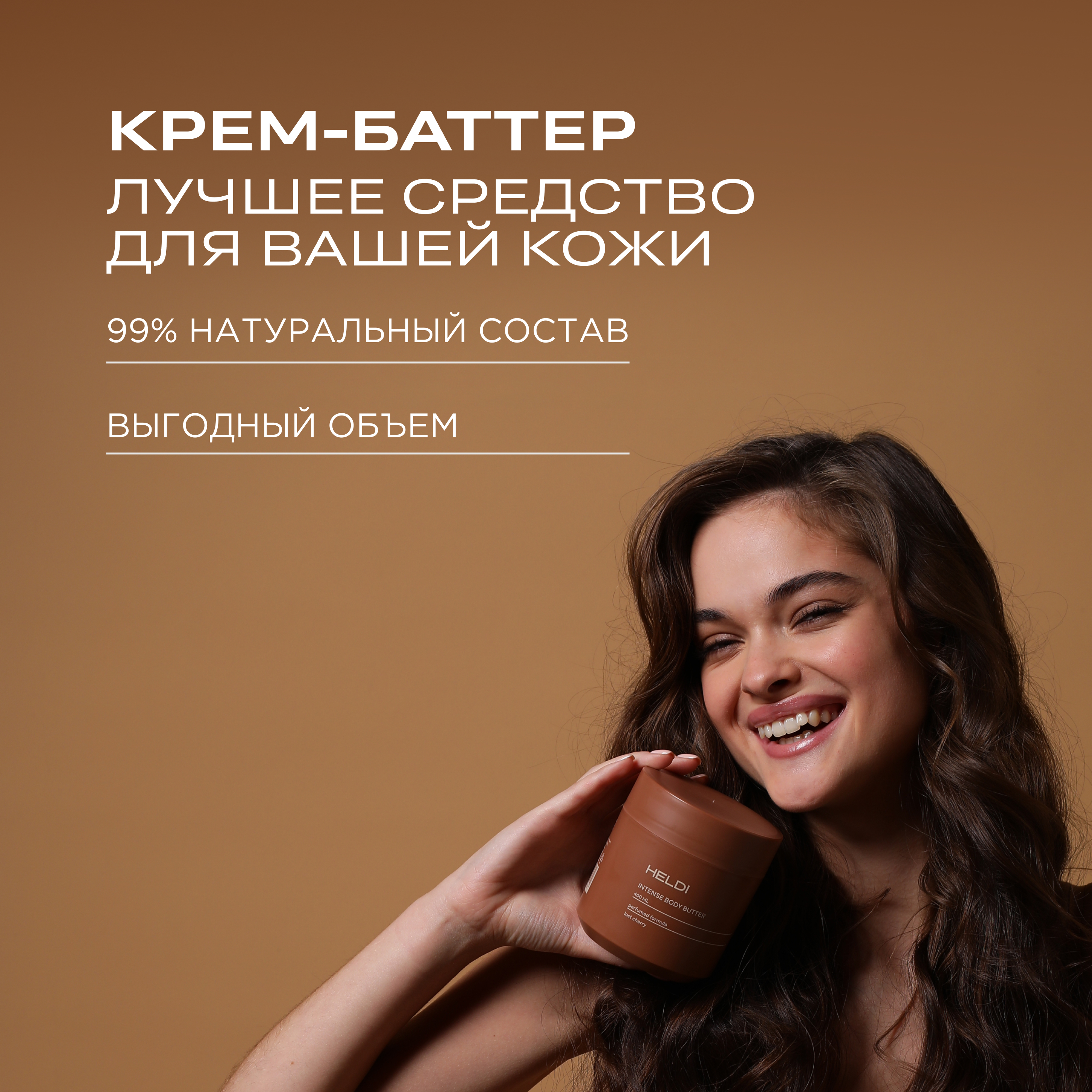 Крем HELDI Вишня 400 мл - фото 10