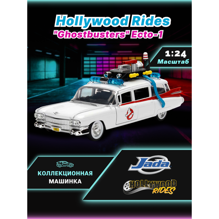 Автомобиль Jada Toys