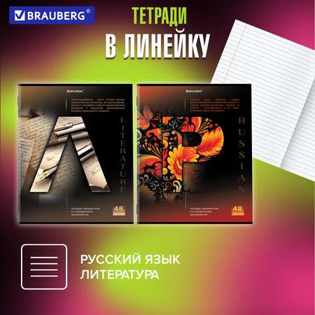 Тетрадь Brauberg 48 лист. 12 шт.