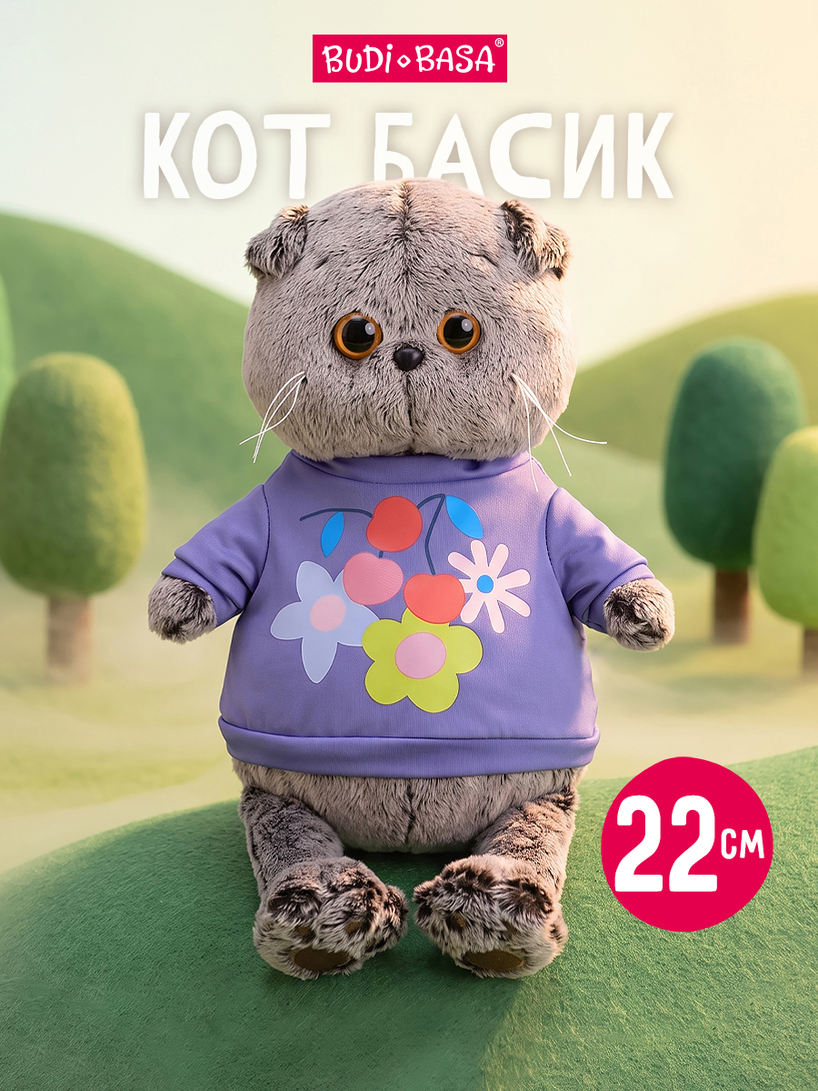 Мягкая игрушка BUDI BASA Басик в свитшоте с принтом - фото 1