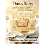 Прокладки гигиенические DaisyBaby ежедневные 28шт
