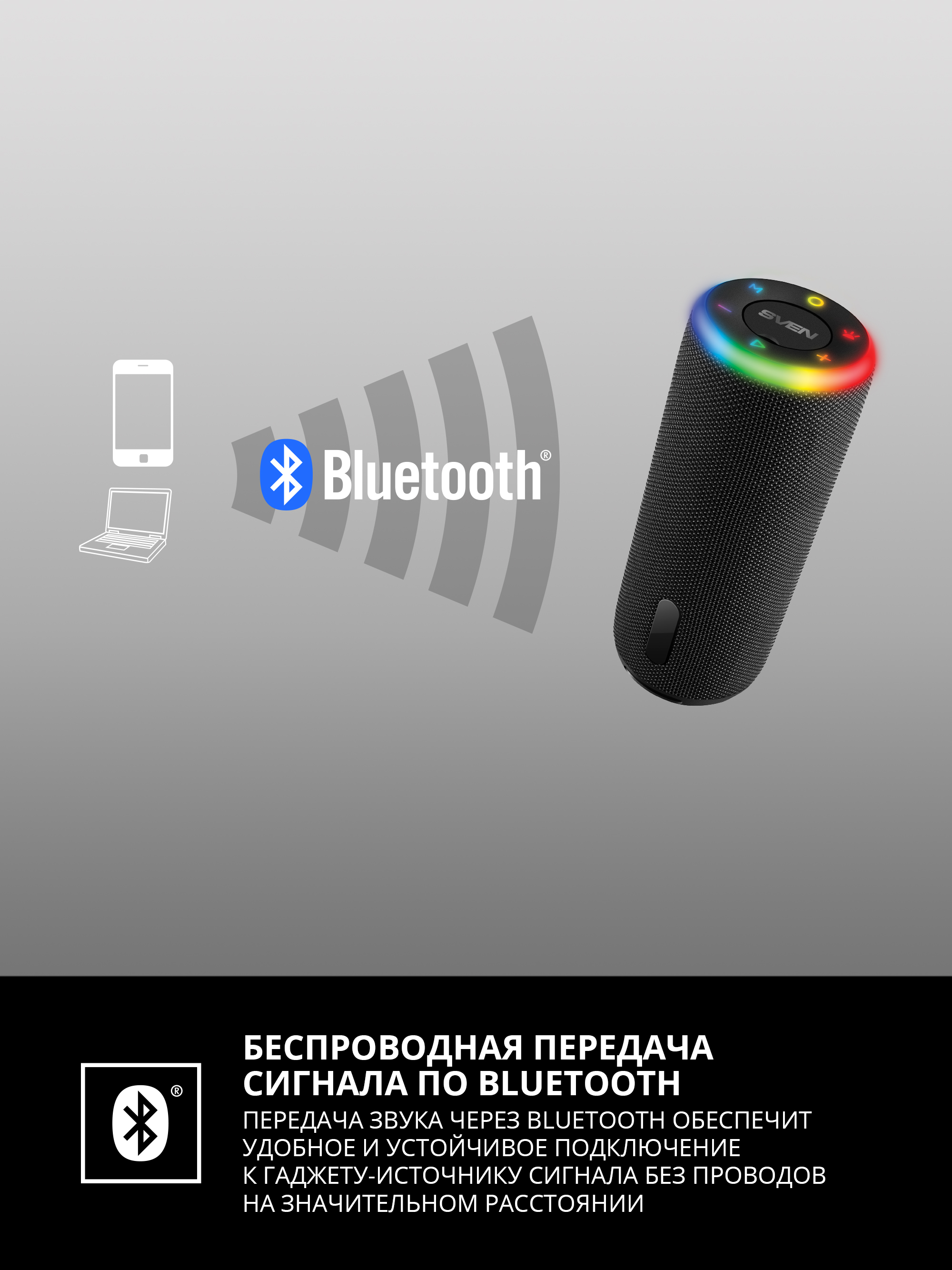 Колонка bluetooth SVEN PS-150 - фото 4