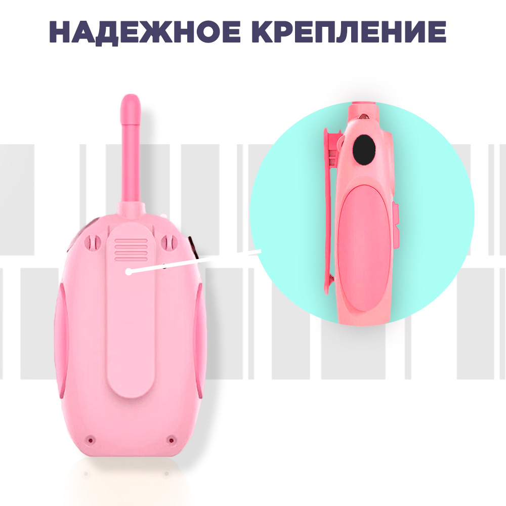 Рации детские KIBERLI H1 - фото 8