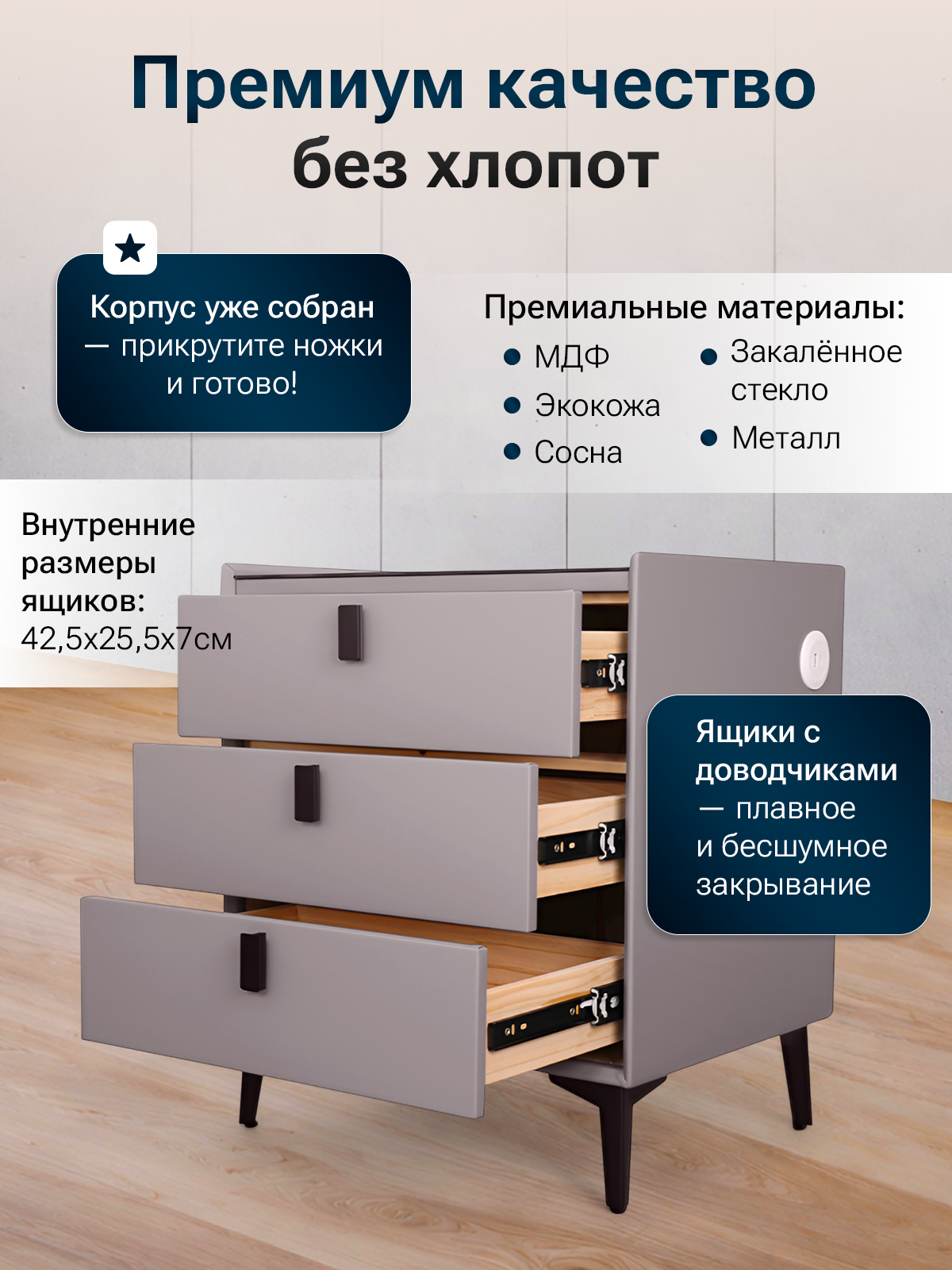 Тумба ExzoHome Тач (серый) - фото 3