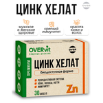 Цинк хелат OVER БАД для иммунитета и красоты 30 капсул