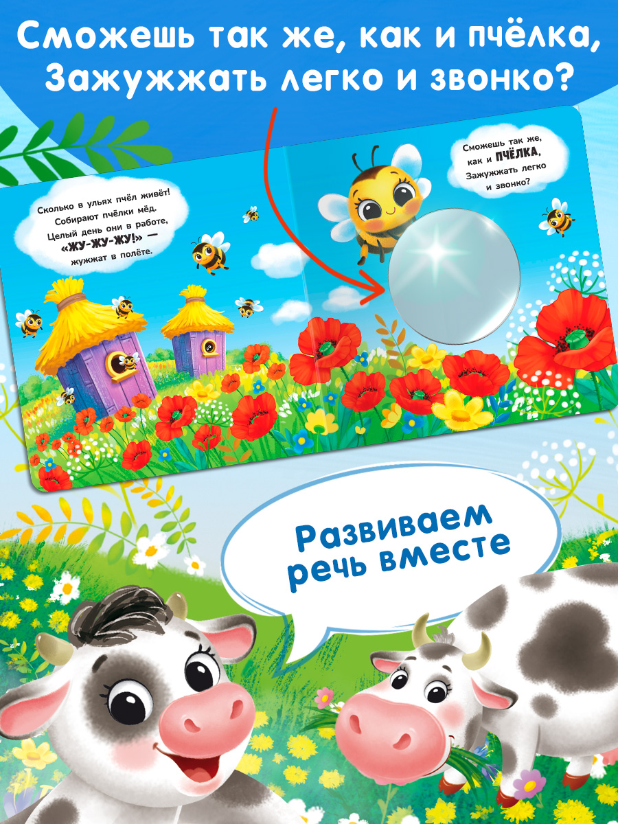 Стихи Посмотри в зеркало Омега-Пресс Кря кря Гав гав - фото 13