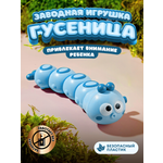 Фигурка Lulumi Заводная игрушка