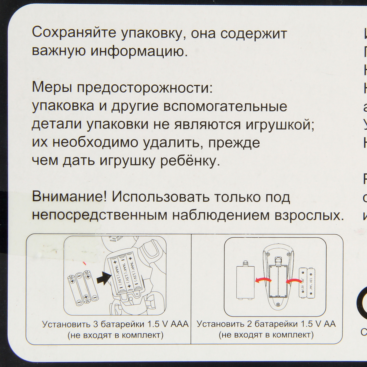Робот РУ Veld Co - фото 18