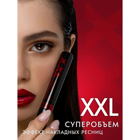 Тушь для ресниц Luxvisage XXL LUXVISAGE эффект накладных ресниц 9 г