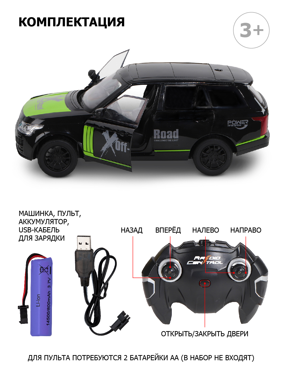 Внедорожник РУ AUTODRIVE 1:16 - фото 3