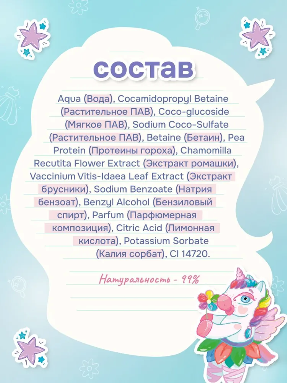 Гель levrana 300 мл 1 шт. - фото 7