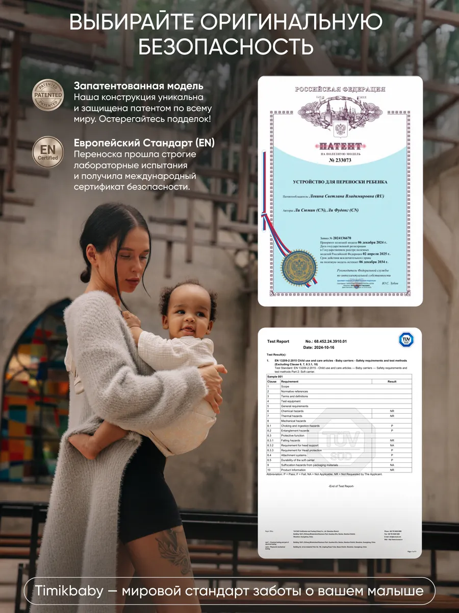 Переноска для новорожденных Timikbaby Слинг молочный - фото 8