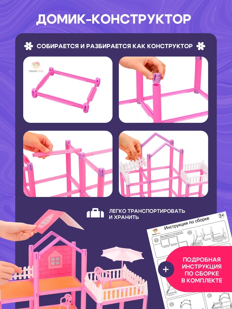Домик для кукол TrendToys 48 см с мебелью LDG100 - фото 13