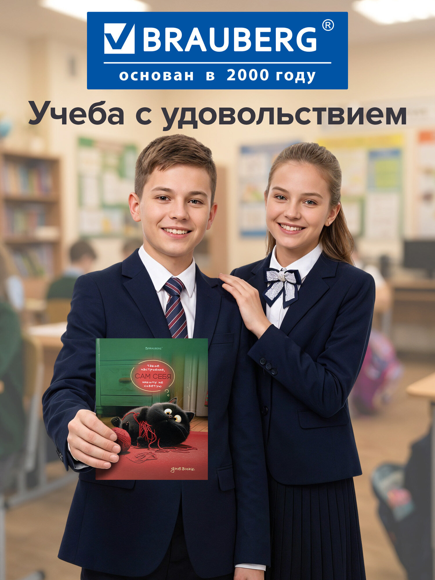 Дневник школьный Brauberg для девочек мальчика 1-11 класс твердый 40 листов - фото 6