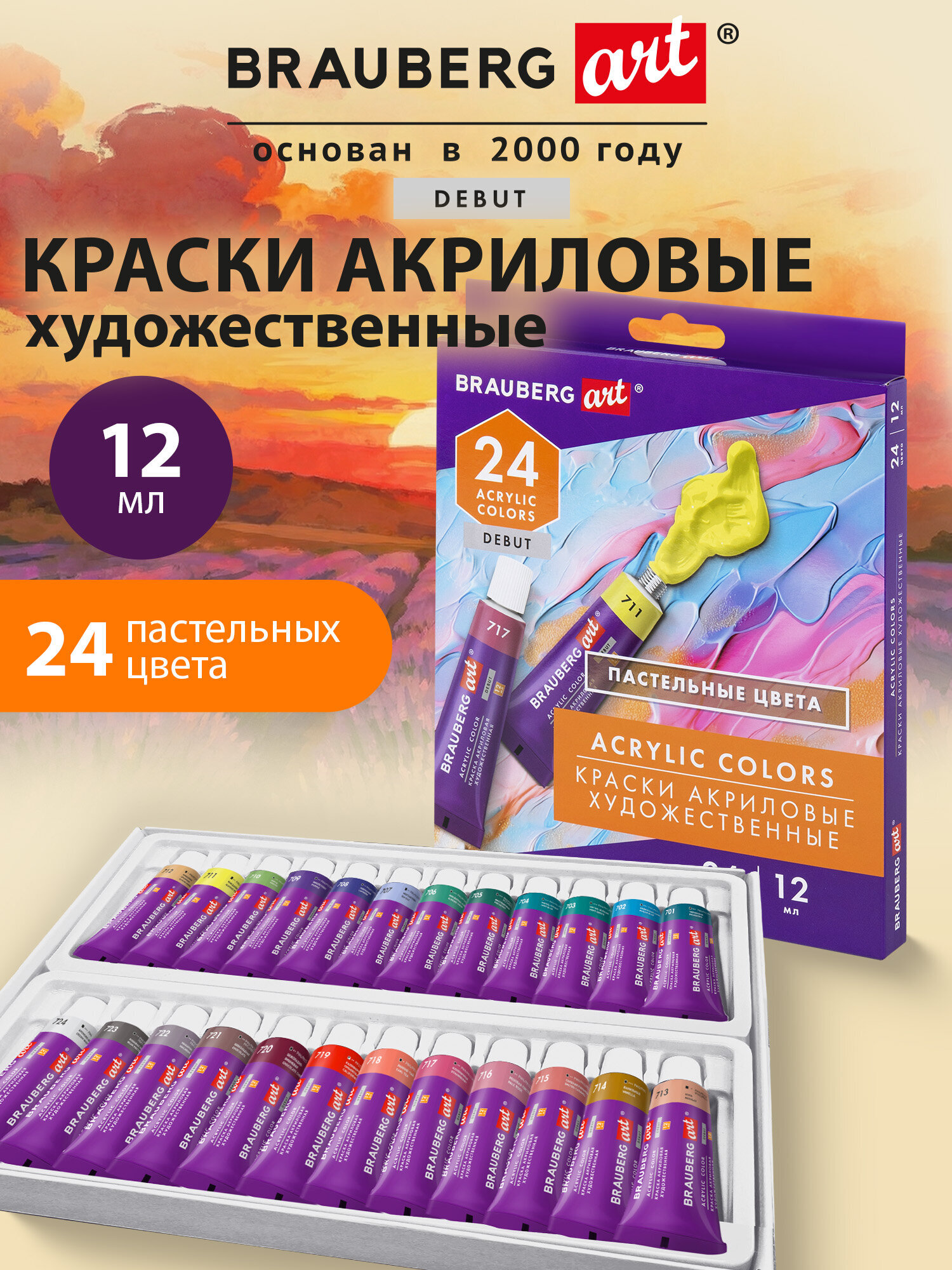 Краски акриловые Brauberg 24 цв. - фото 1