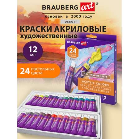 Краски акриловые Brauberg 24 цв.