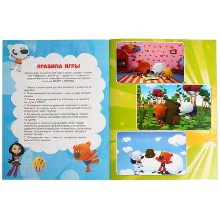 Книга-картинка УМка Активити Ходилка 273585
