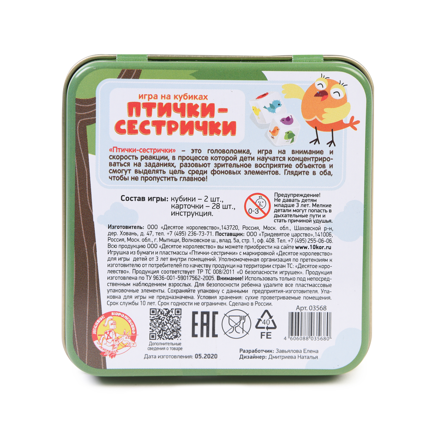 Настольная игра Десятое королевство Птички сестрички - фото 3
