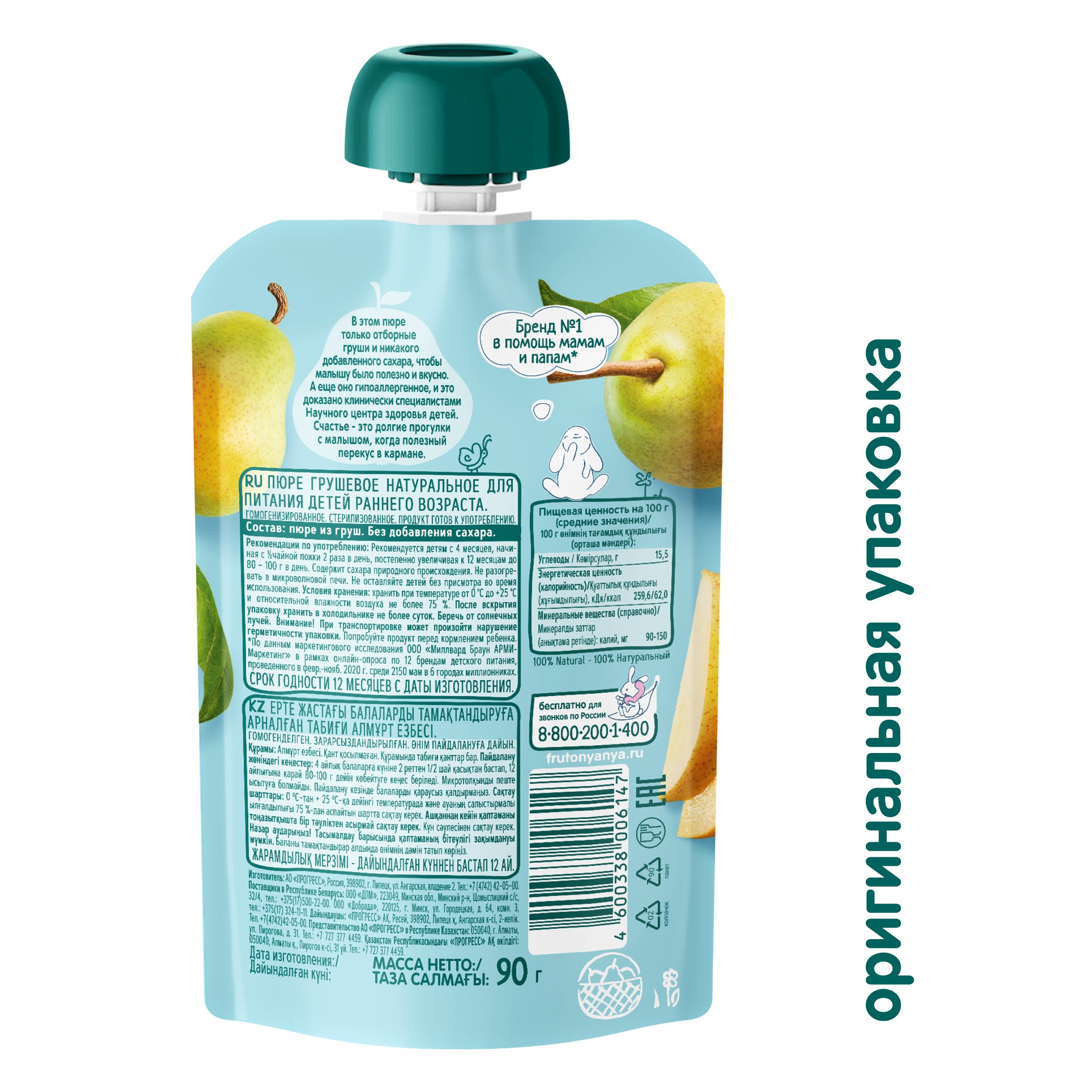 Пюре ФрутоНяня Груша с 4 мес 90 г - фото 3