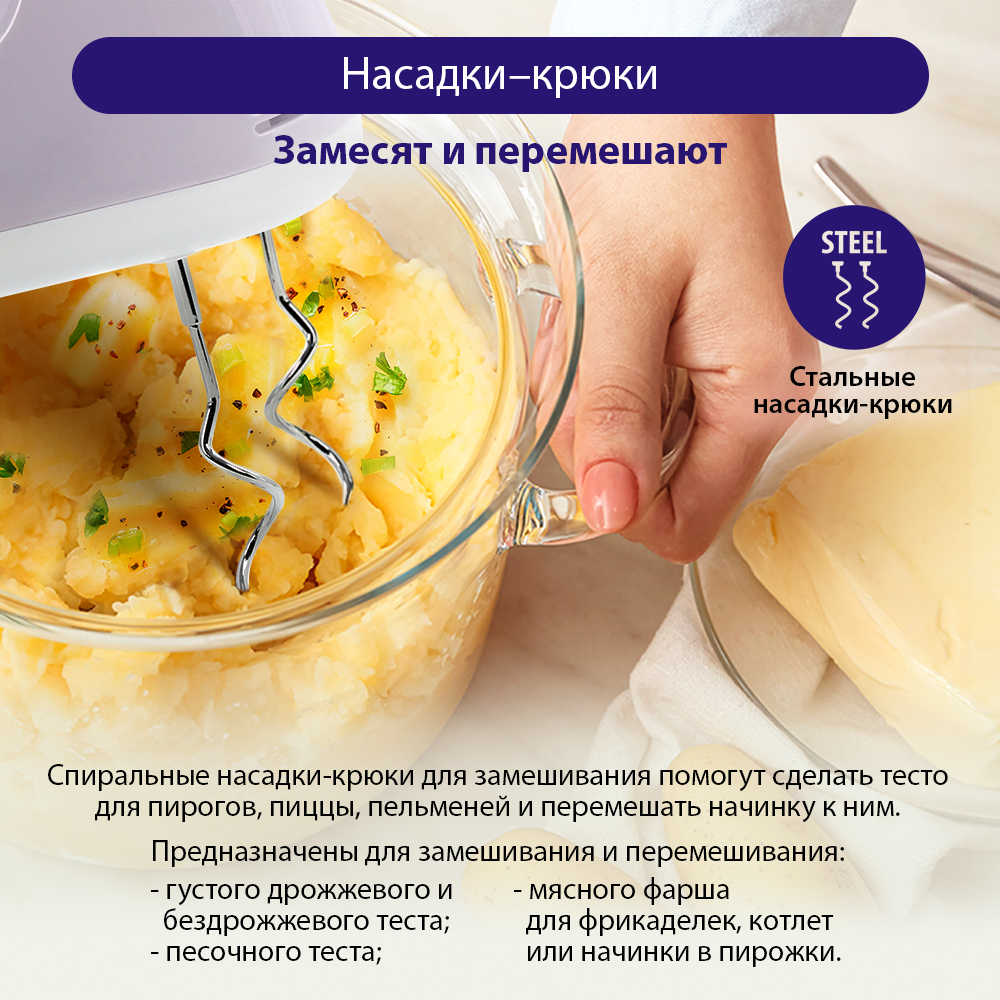 Миксер ручной LUMME LU-1816 - фото 5