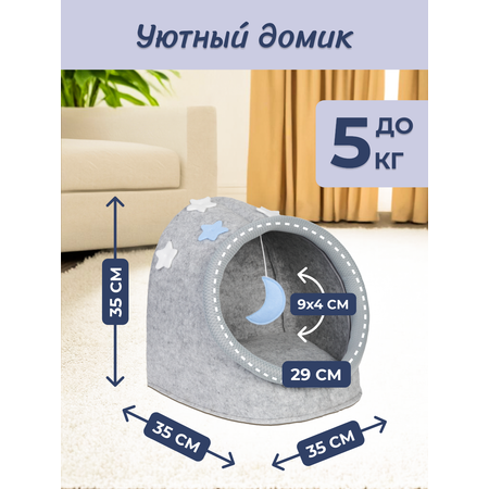 Домик лежанка для кошек EVA с игрушкой 35х35х35 см Звездное небо