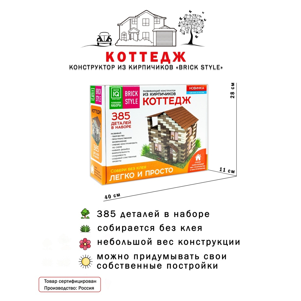 Конструктор Master IQ2 блочный - фото 5
