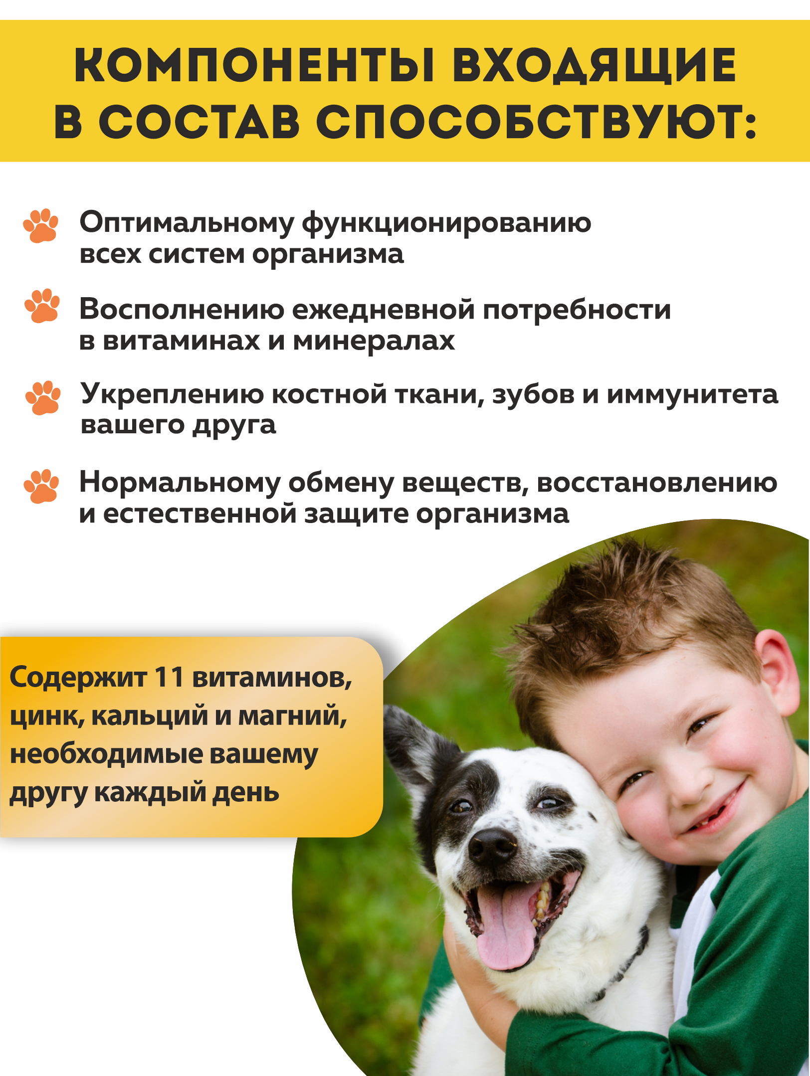 Витаминный комплекс ALTAI ANIMAL для собак 11 мультивитаминов цинк кальций магний - фото 3