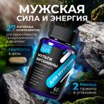 Мульти витамины для мужчин Доктор Море 60 капсул