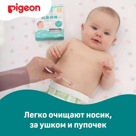 Ватные палочки Pigeon 50 шт.