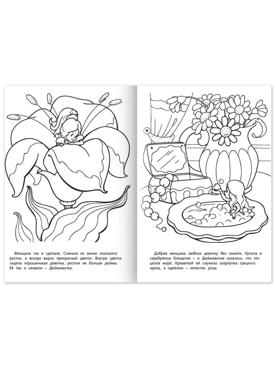 Раскраски детские Hatber для девочек и мальчиков Любимые сказки набор 10 штук - фото 28