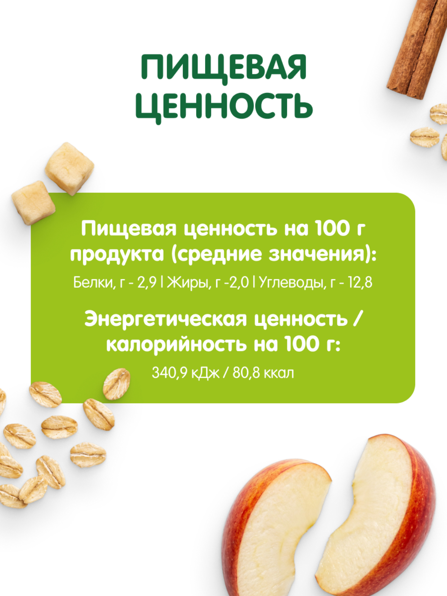 Готовый обед Gipopo Яблоко-корица с 12 мес 150 г - фото 8