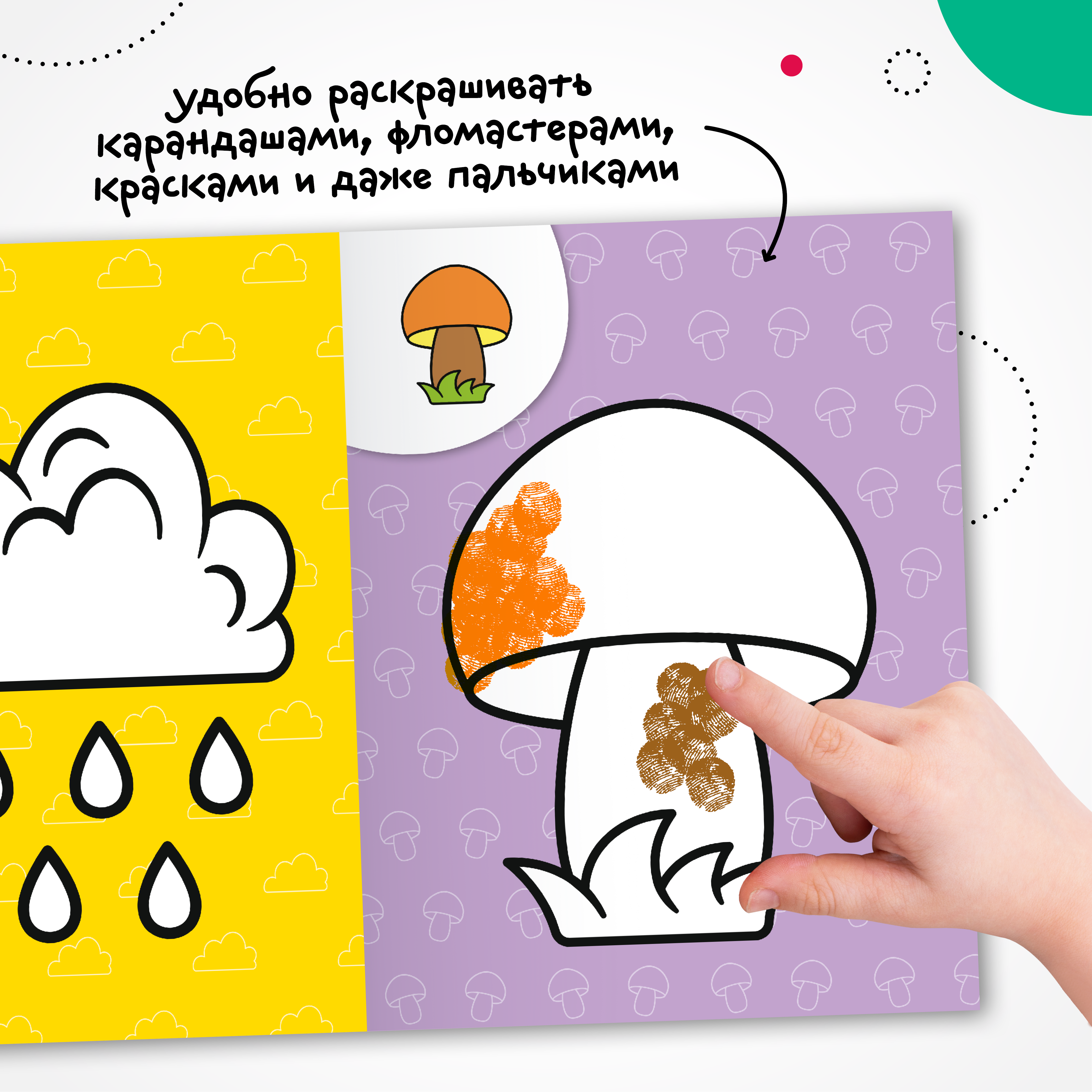 Книга МОЗАИКА kids Раскраски для самых маленьких Природа - фото 4