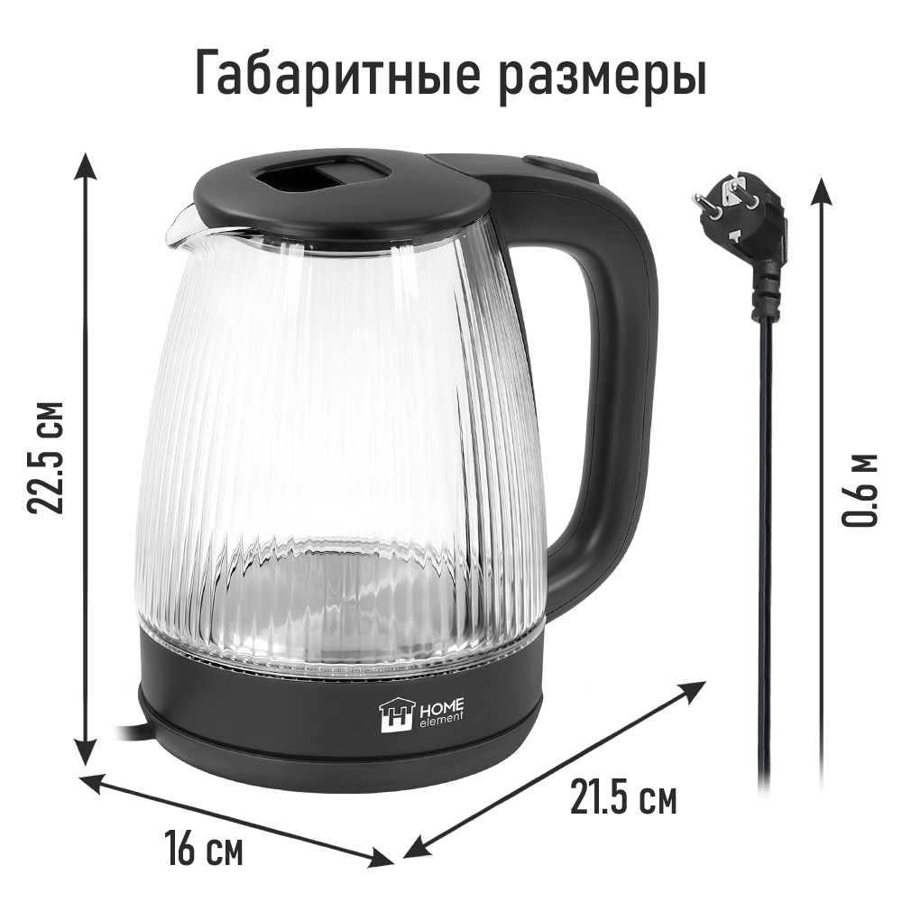 Чайник электрический HOME ELEMENT HE-KT2307 - фото 7