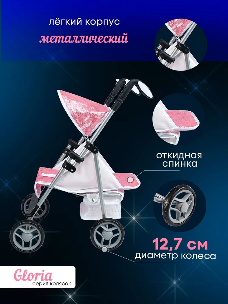 Коляска 2 в 1, прогулочная коляска для кукол MELOBO 9351-GL - фото 5