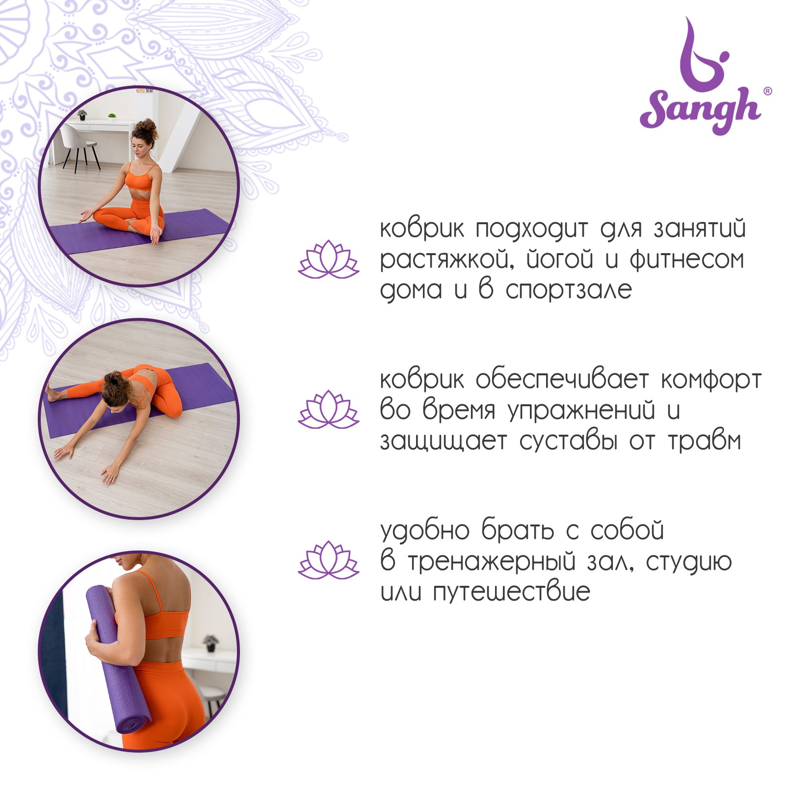 Коврик Sangh 173 х 61 х 0.3 см. цвет фиолетовый - фото 2