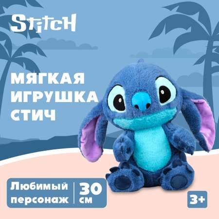 Игрушка мягкая Stitch синий BZ-053