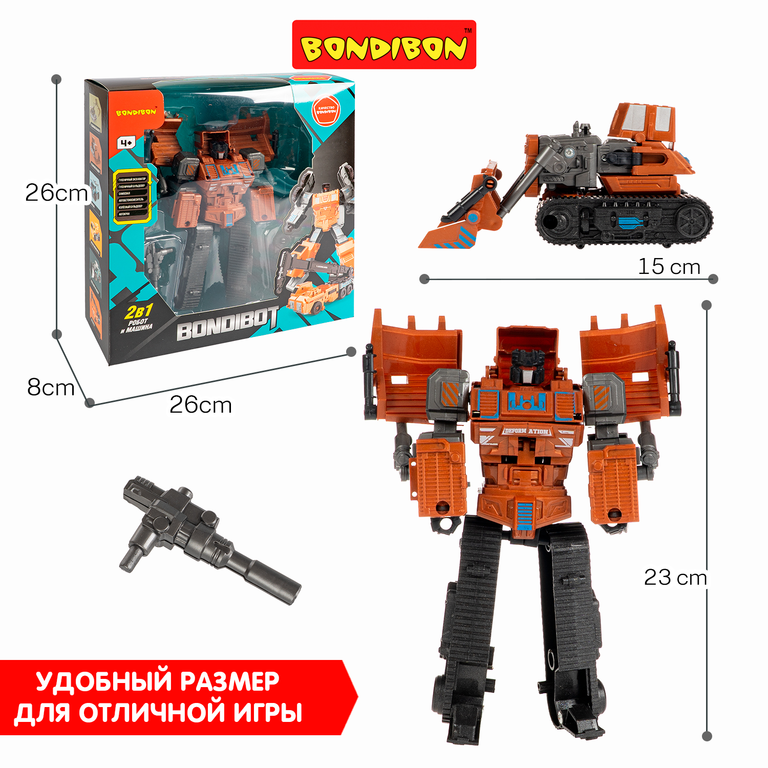 Фигурка Bondibon трансформер Робот машина 2в1 - фото 7
