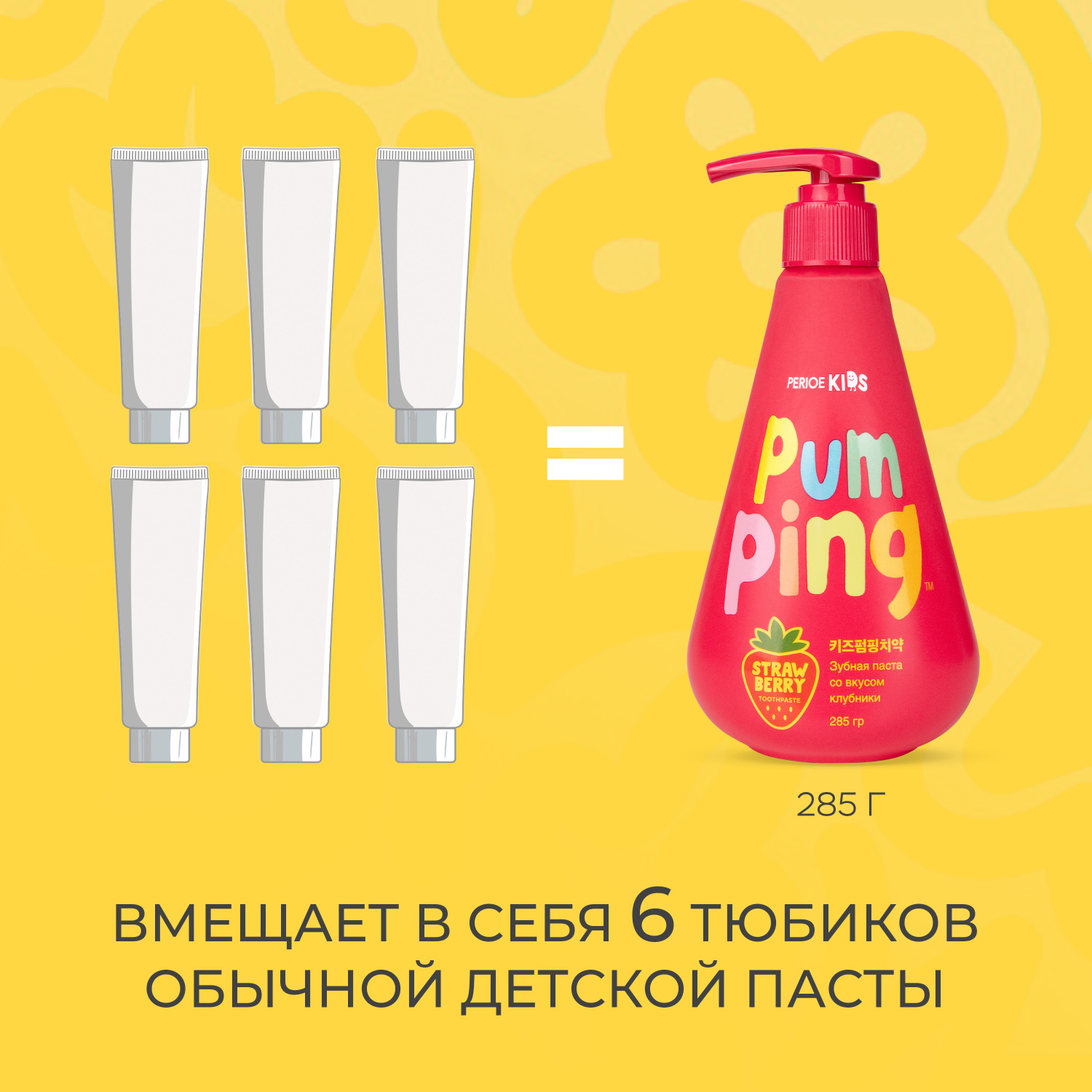 Зубная паста PERIOE клубника - фото 13