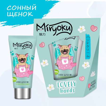 Набор средств MIRYOKU