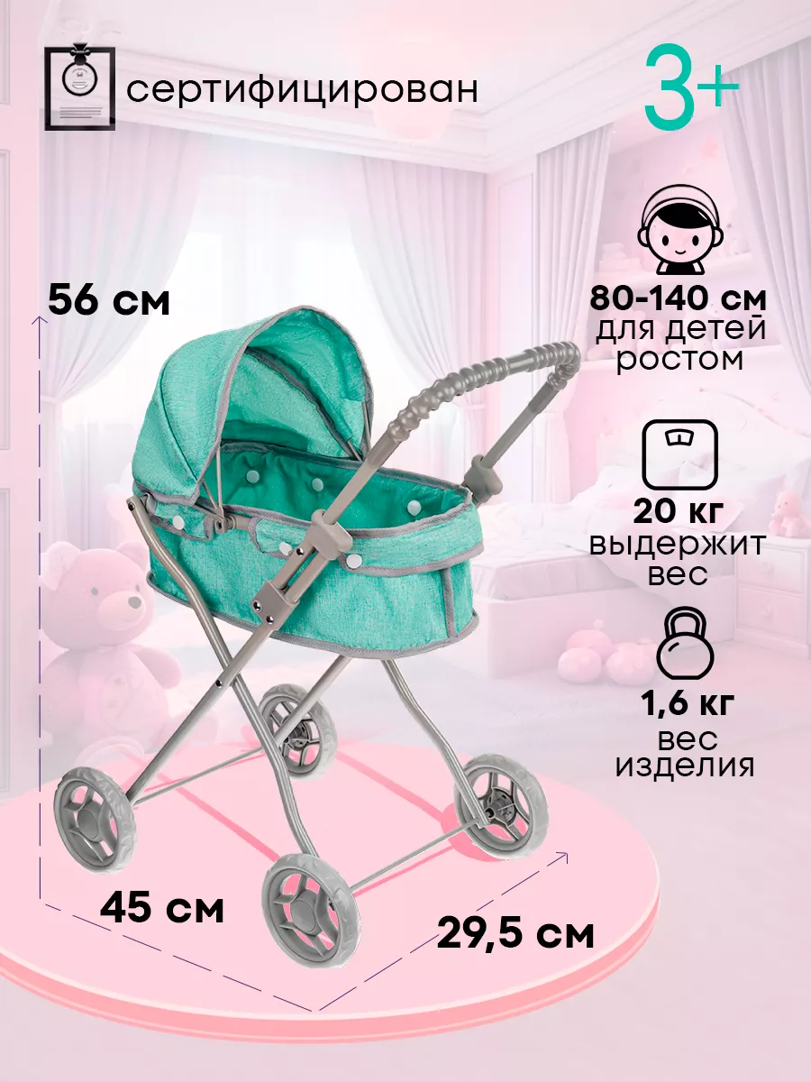 Коляска-люлька, коляска 2 в 1 для кукол MELOBO 9320A - фото 3