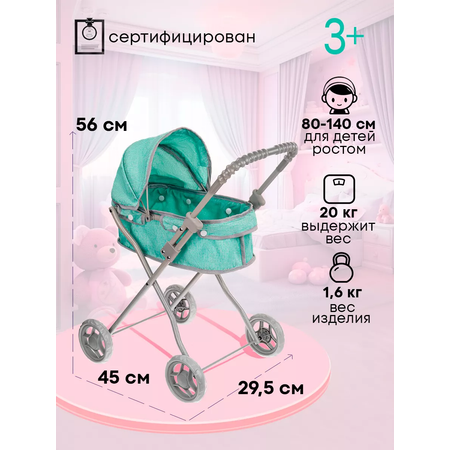 Коляска-люлька, коляска 2 в 1 для кукол MELOBO