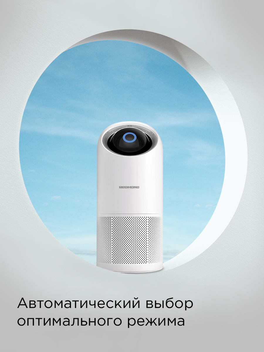 Воздухоочиститель REDMOND AP2209S - фото 6