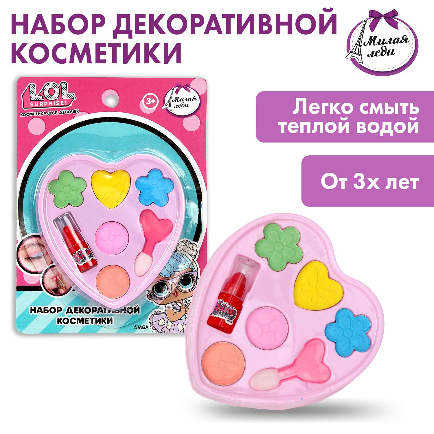 Игрушка Милая леди косметика - фото 1